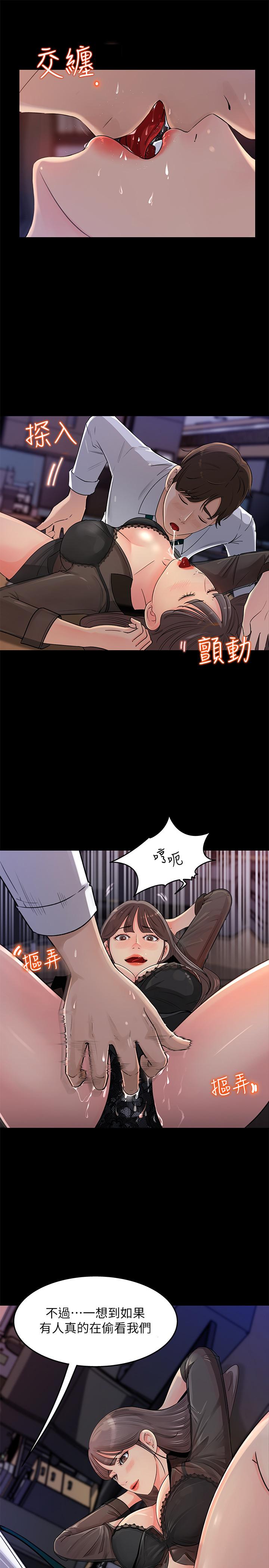第1話-同事是漫畫女主角 - 第6.jpg页
