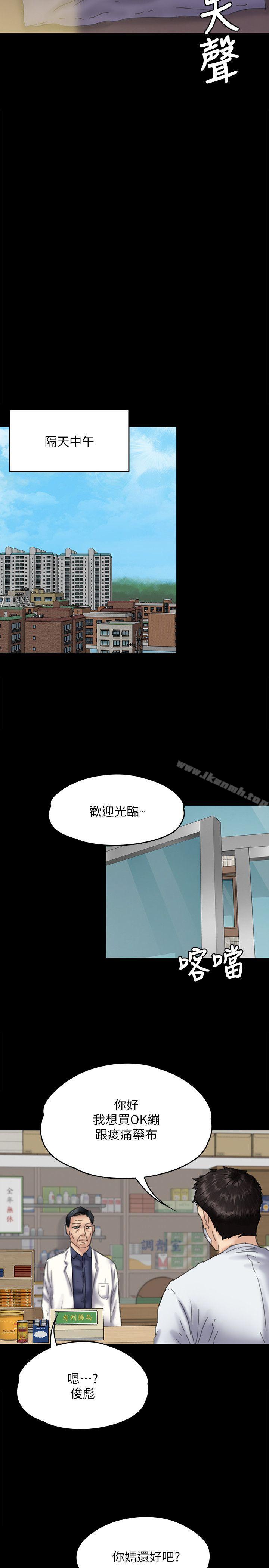 第75話-試圖自殺的俊彪媽媽 - 第33.jpg页