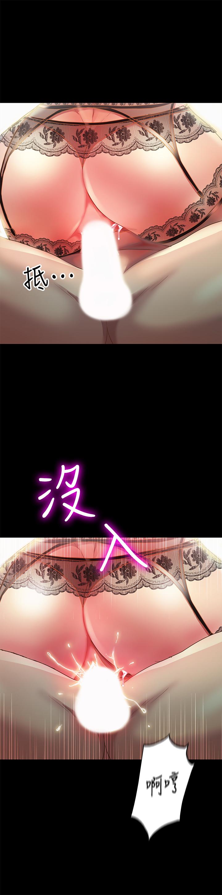 第82話-用一根肉棒滿足兩個女人？ - 第5.jpg页