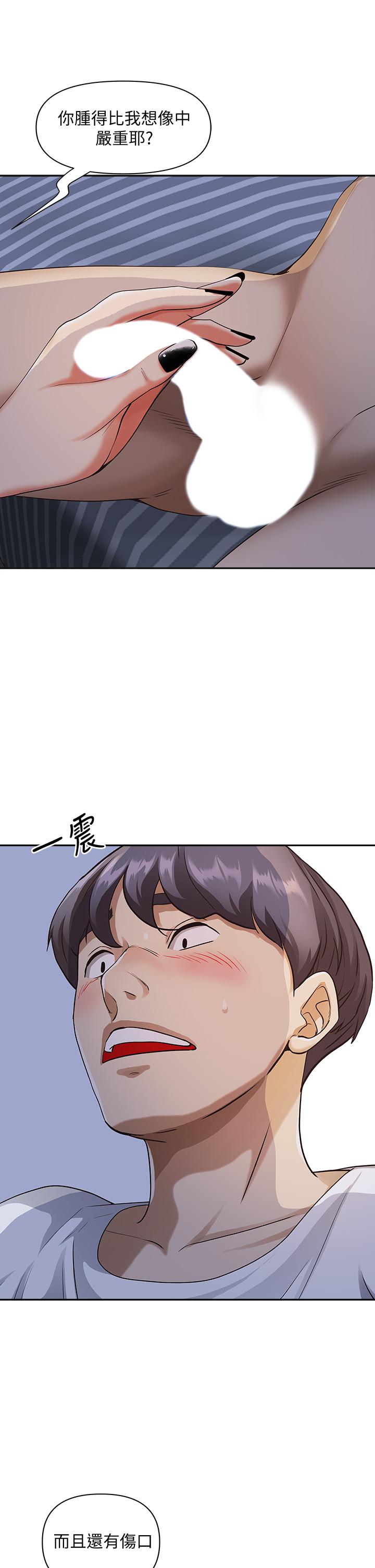 第8話-在阿姨面前升旗 - 第51.jpg页
