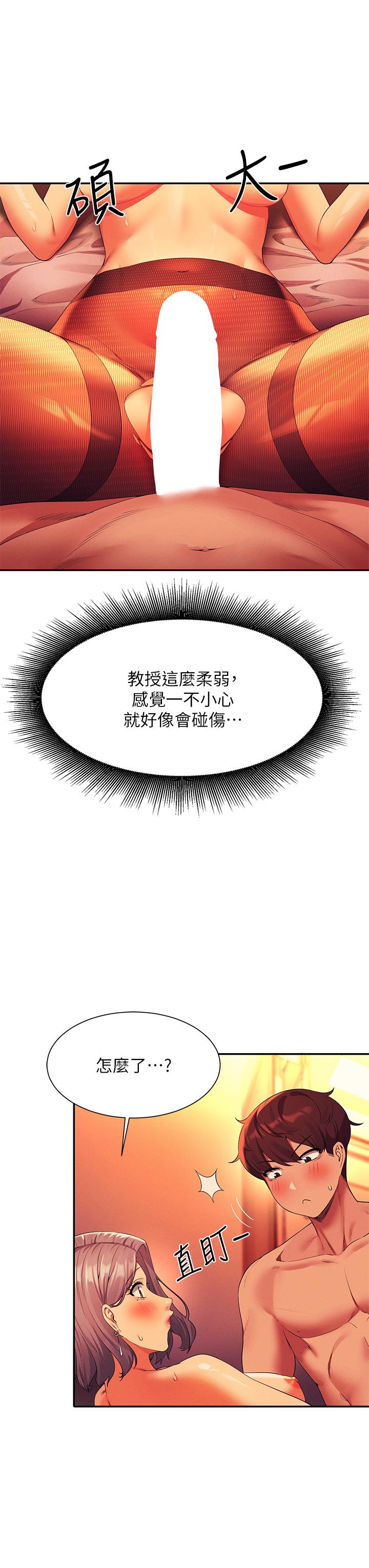 第57話-讓我好好疼惜你 - 第27.jpg页