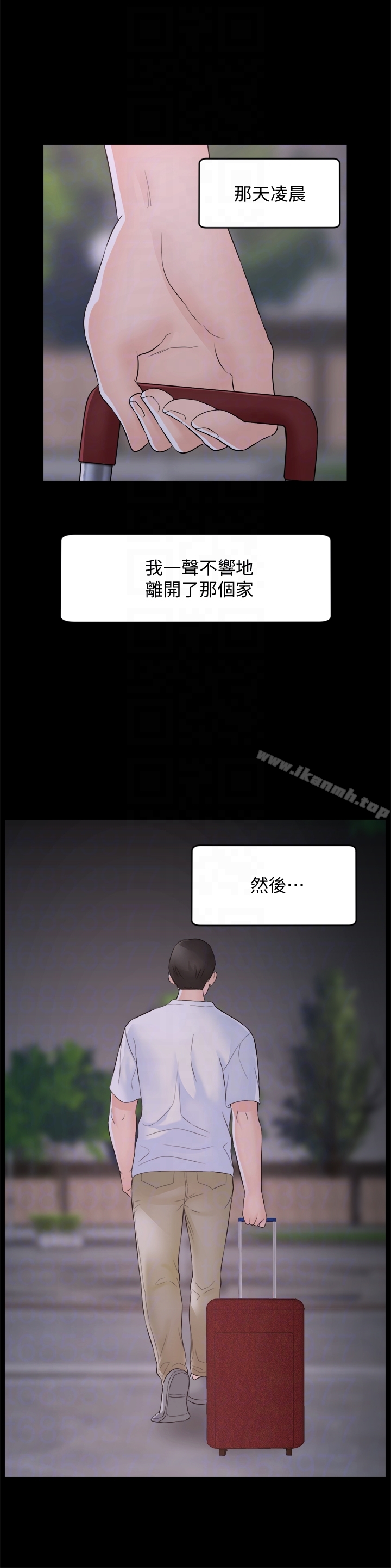 最終話-所有關係的終結 - 第15.jpg页