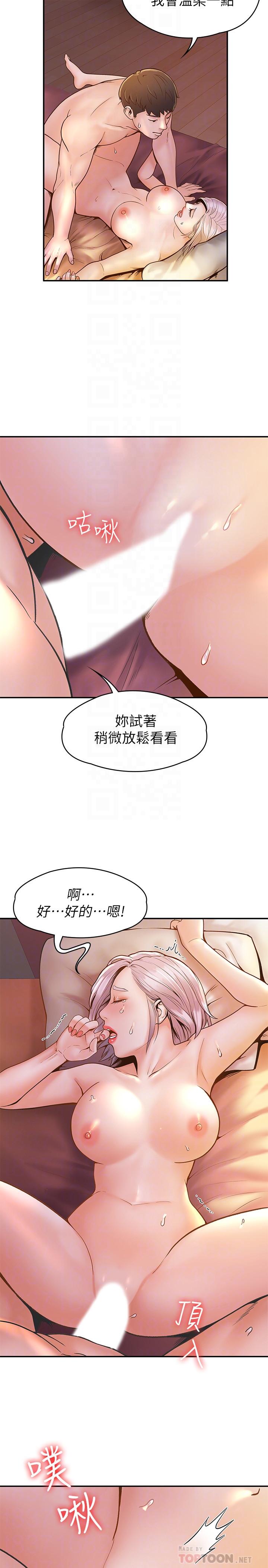 第25話-巧菲獻出第一次的理由 - 第12.jpg页