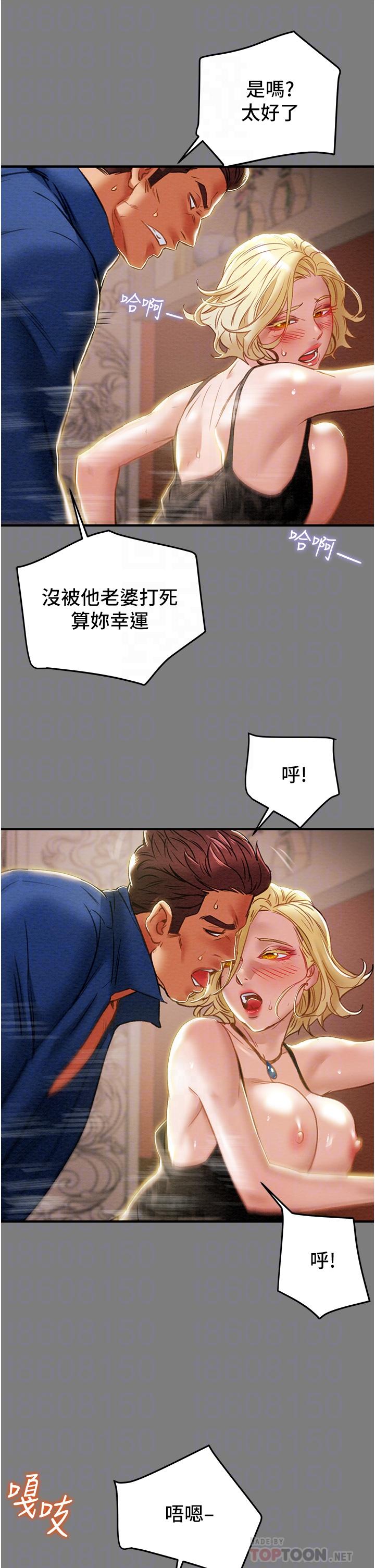 第59话-小姨子，我来带妳进入新世界 - 第8.jpg页