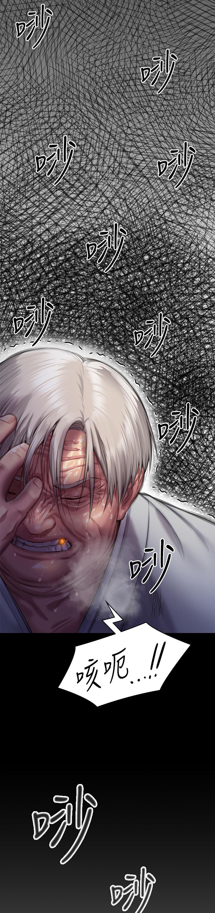 第286话-看见女儿发情的爸爸 - 第45.jpg页