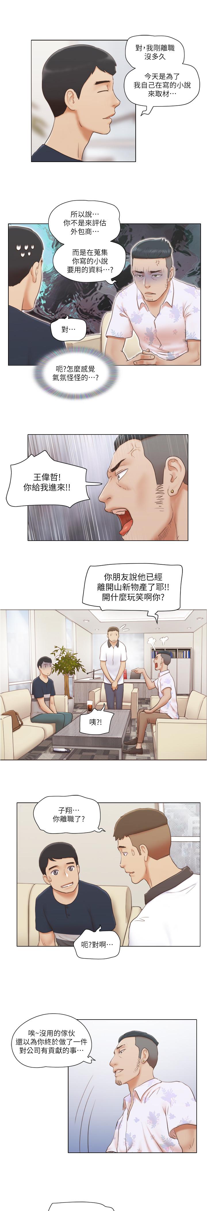 第17話-吟吟果然很美味 - 第22.jpg页
