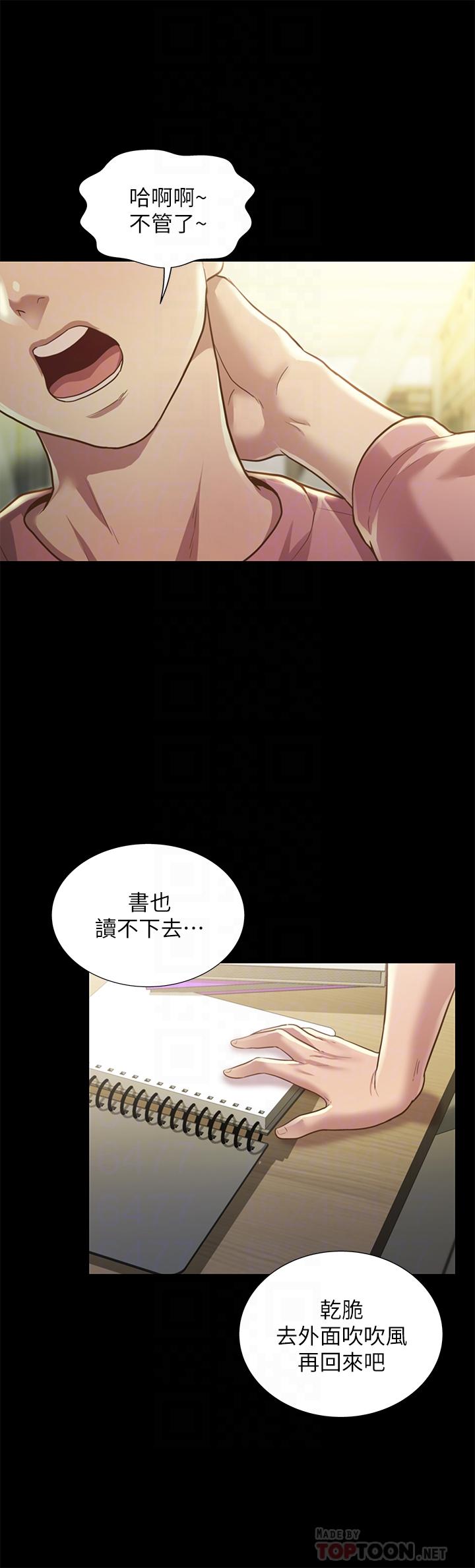 第92話-變成眼鏡辣妹的書妍 - 第10.jpg页