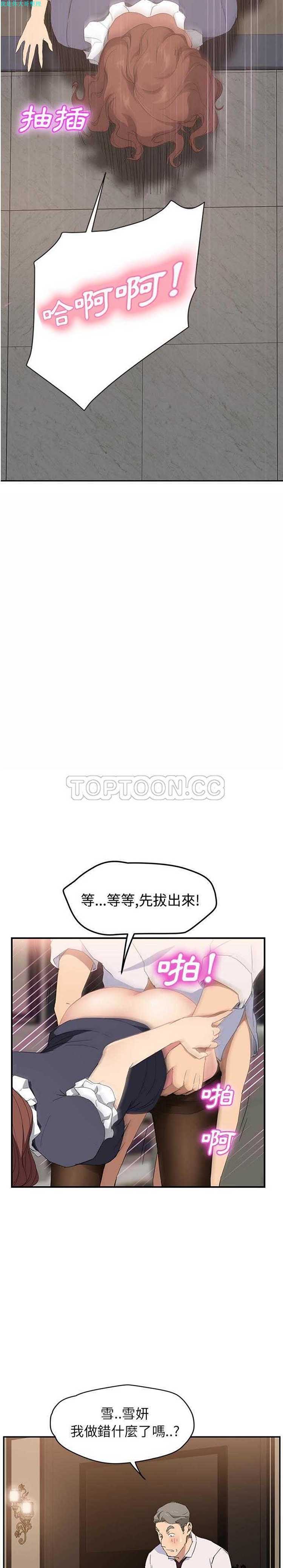 第 30 话 - 第14.jpg页