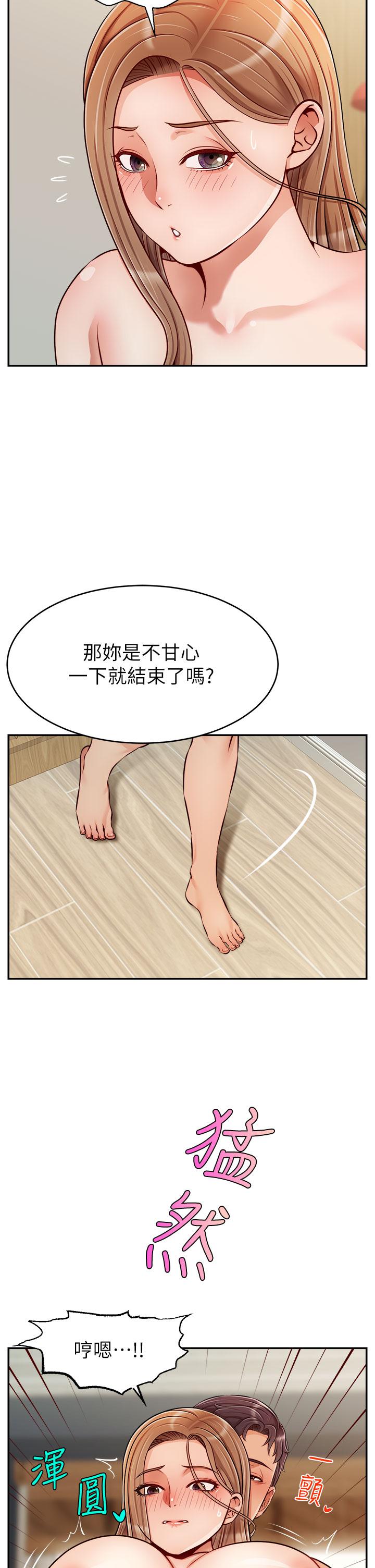 第37話-我難道是變態嗎 - 第2.jpg页