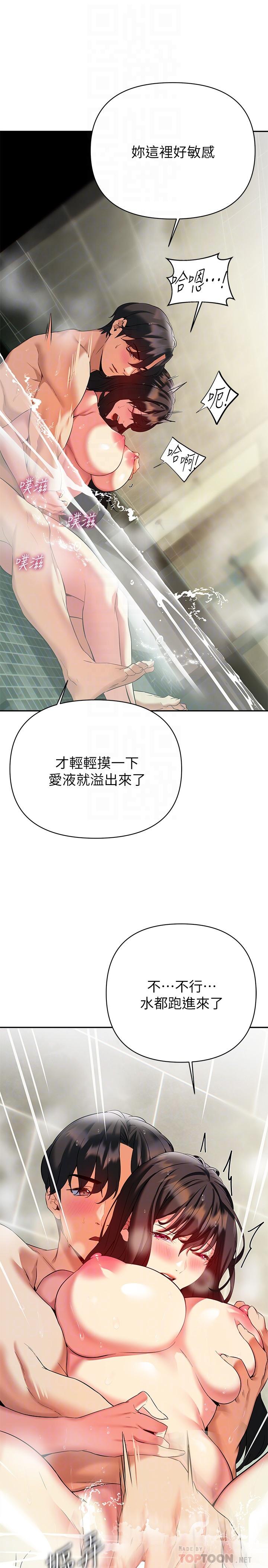 第17話-在浴室裡體驗魚水之歡 - 第14.jpg页