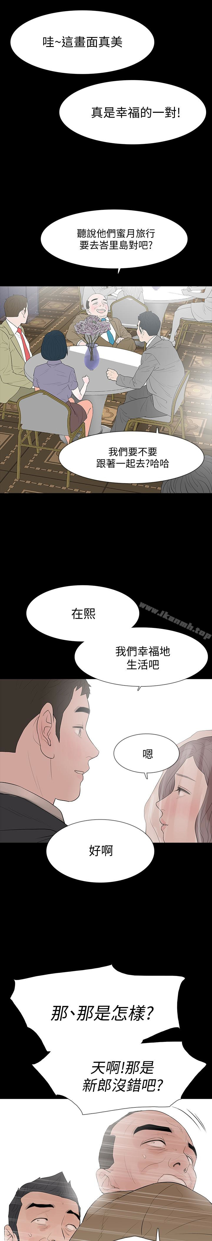 最终话-最后的婚礼 - 第24.jpg页
