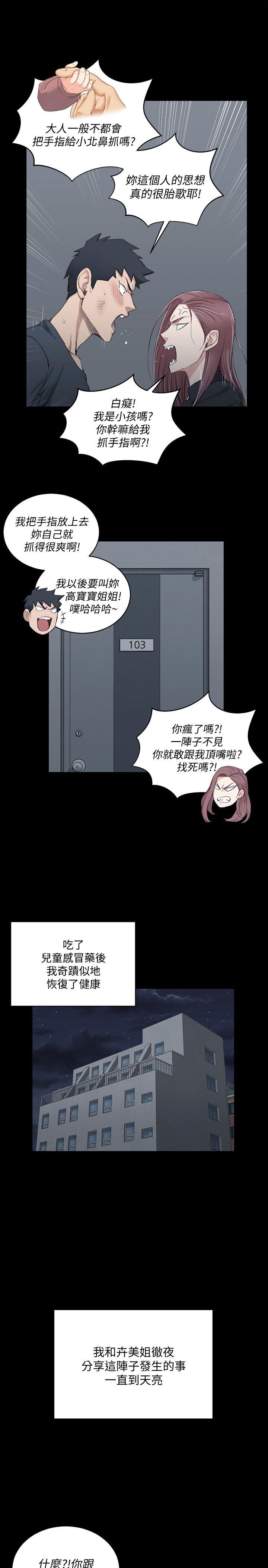 第45話-衝擊與顫慄的凌晨五點 - 第11.jpg页
