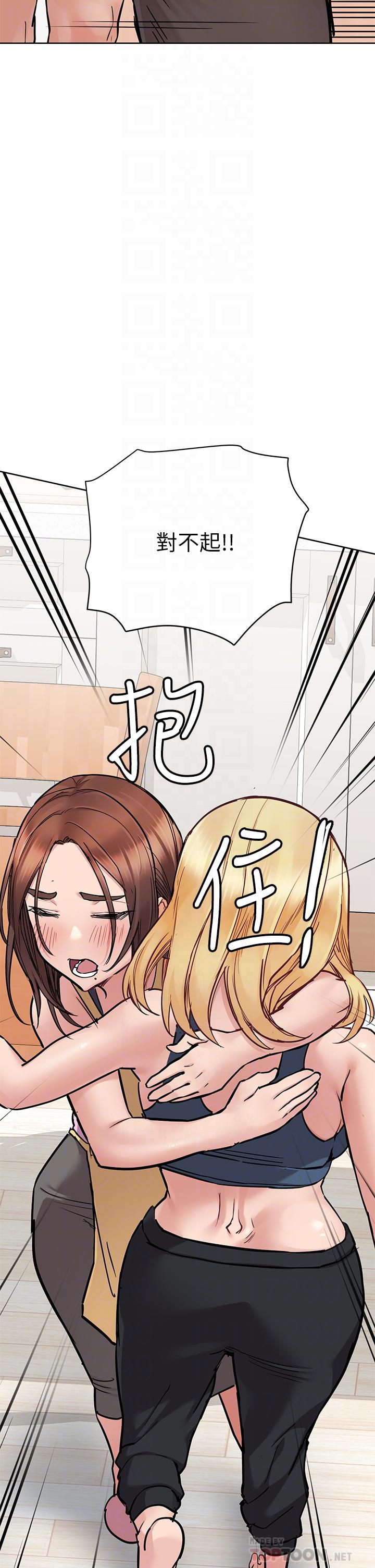 第66話-你們法式熱吻給我看 - 第10.jpg页