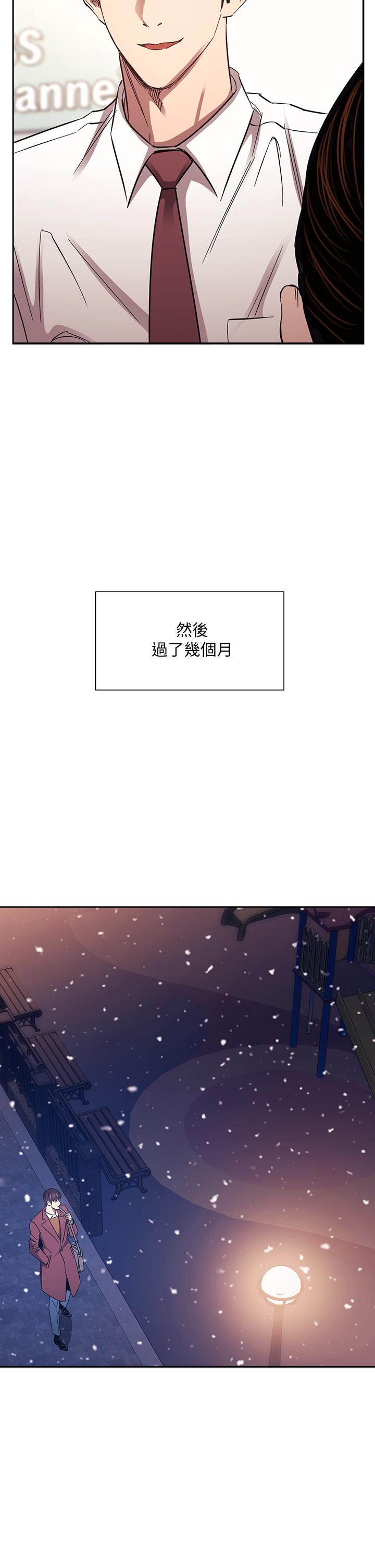 第82話-我們之間回不去了 - 第31.jpg页