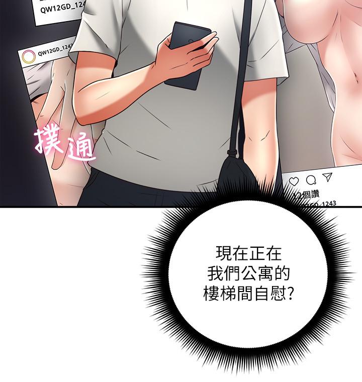 第39話-還有人也喜歡野外露出 - 第33.jpg页