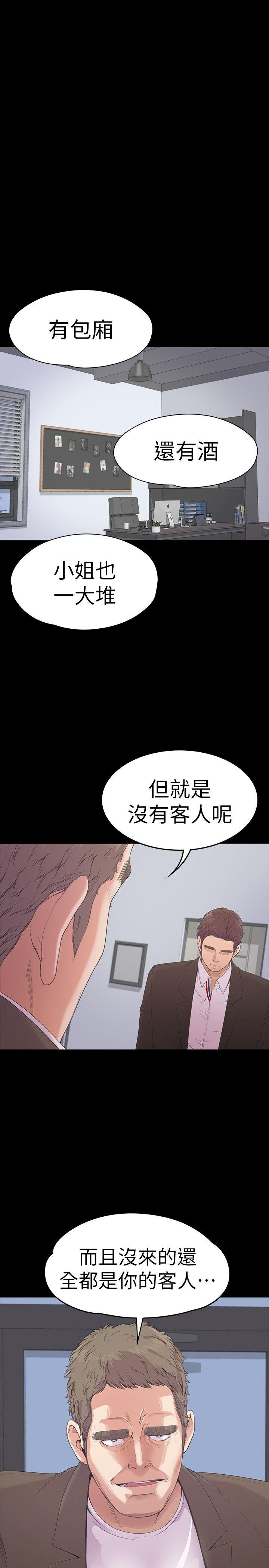 第46话-朵兒離去的空缺 - 第25.jpg页