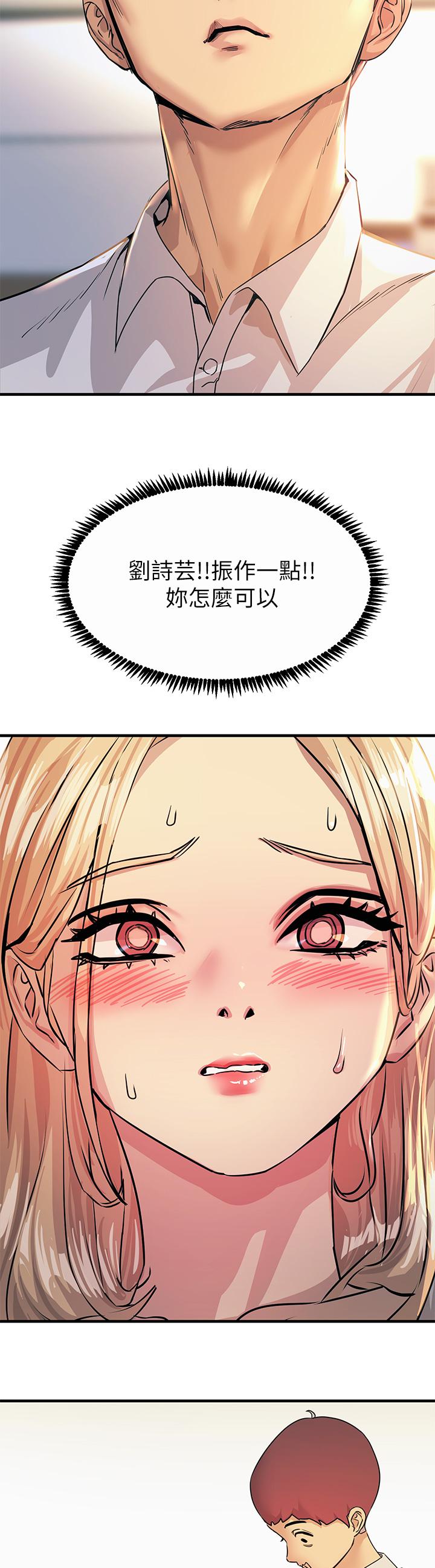 第9話-被奴隸搞到有感覺 - 第27.jpg页
