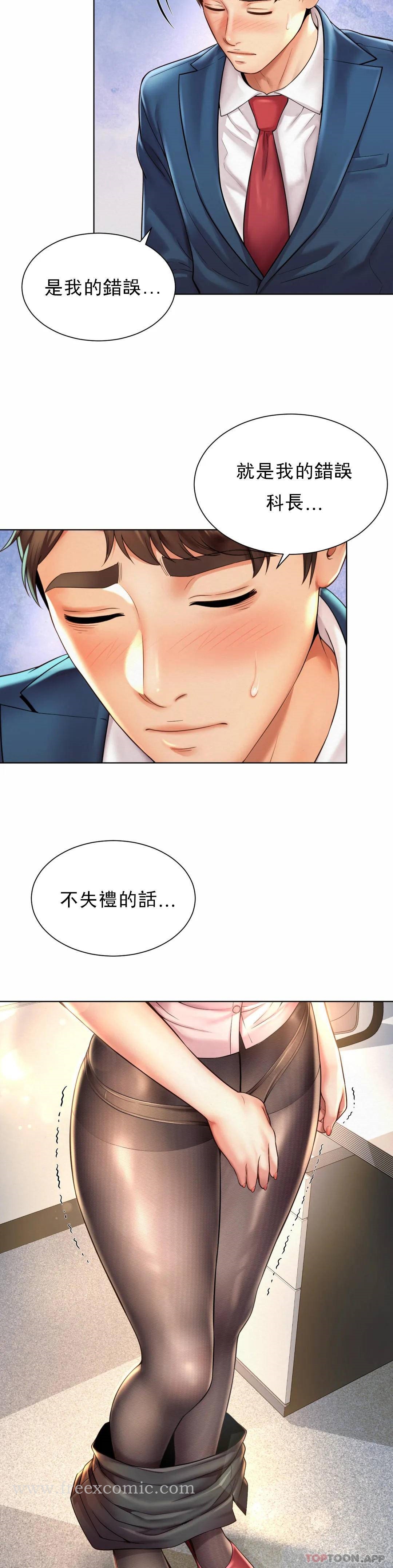 第7话-给你证明的机会 - 第7.jpg页
