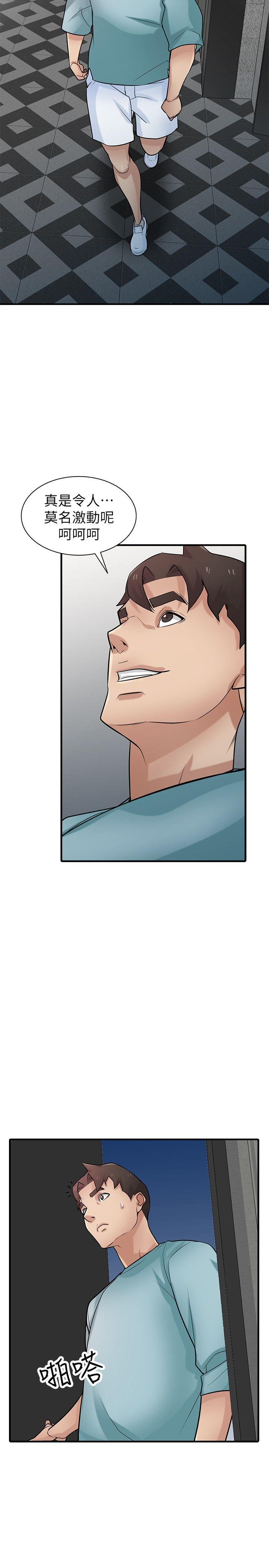 第38話-尋求老公之外的男人安慰 - 第28.jpg页