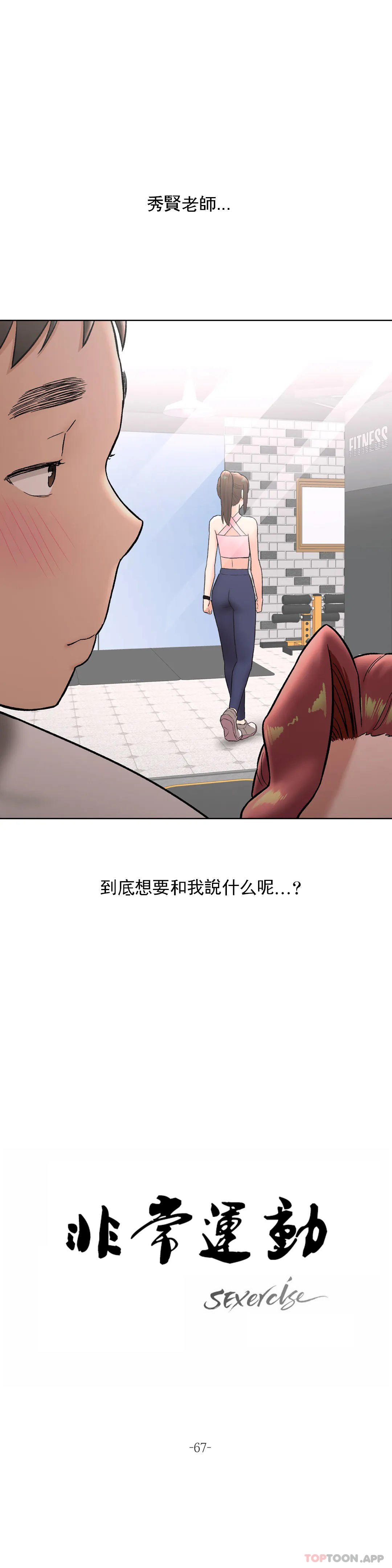 第67话 - 第8.jpg页