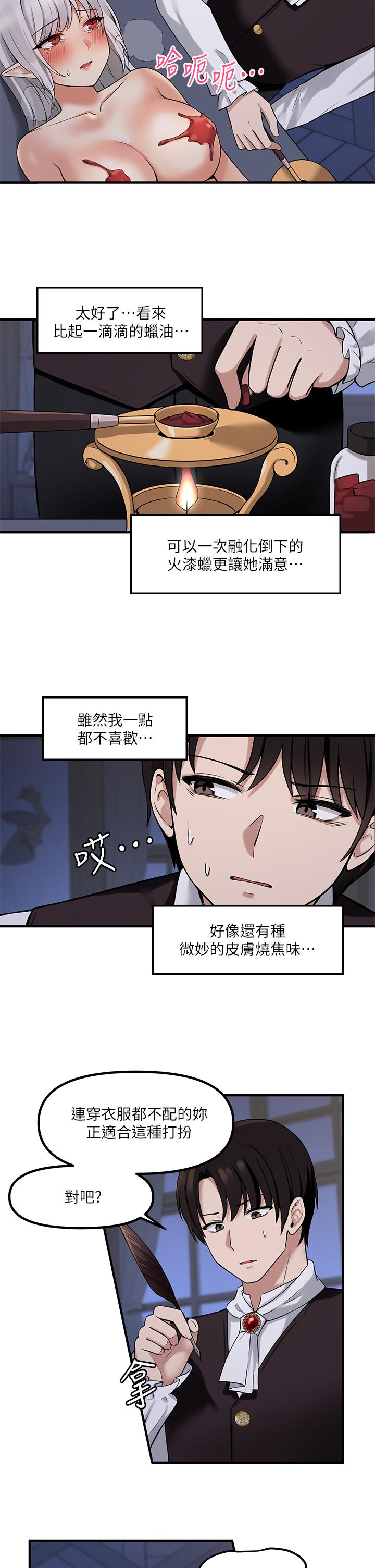 第10話-主人越來越殘酷的凌虐 - 第24.jpg页