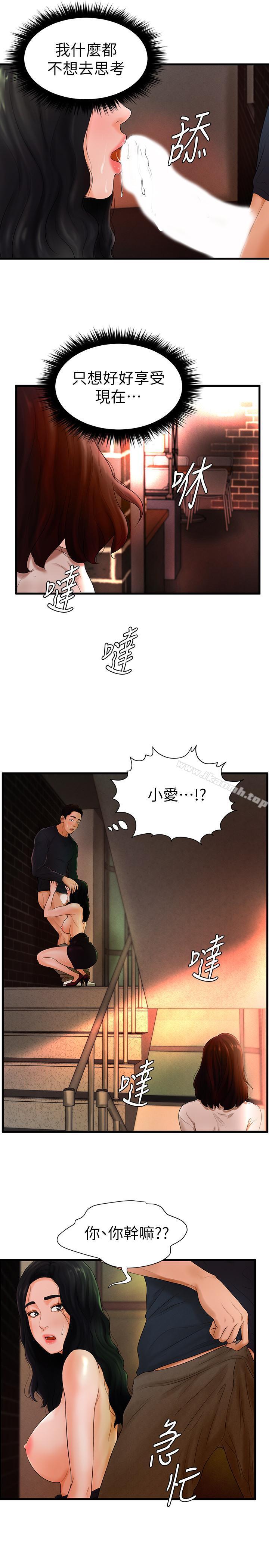 第6话-从女孩变成女人 - 第21.jpg页