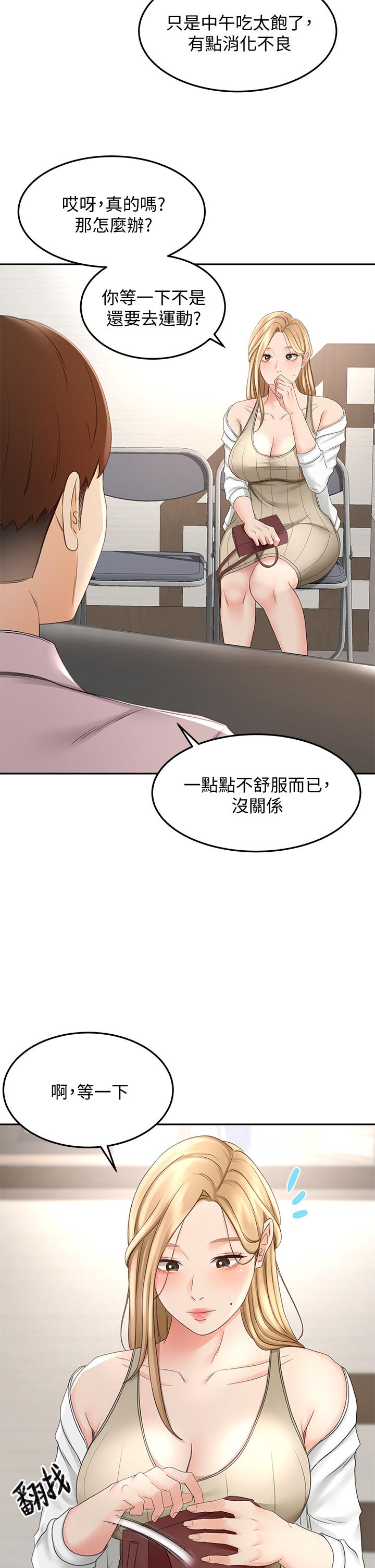 第24話-在初戀面前被口交 - 第25.jpg页