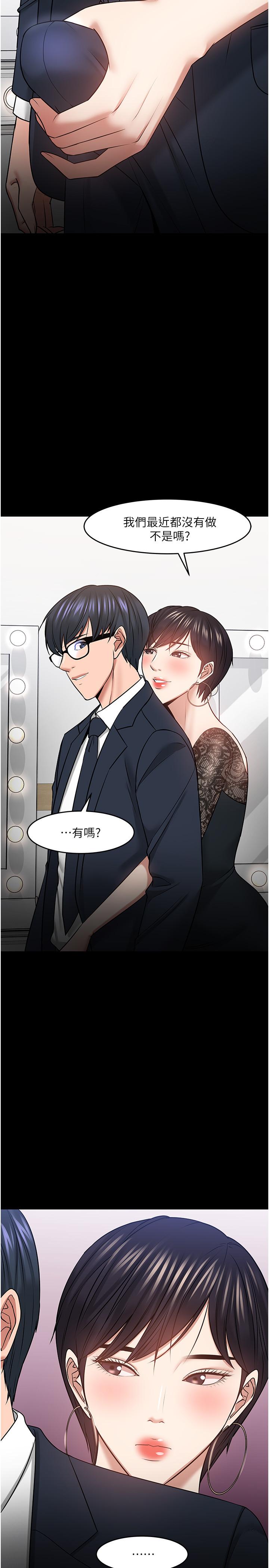第41話-在電視台做的感覺怎麽樣？ - 第5.jpg页