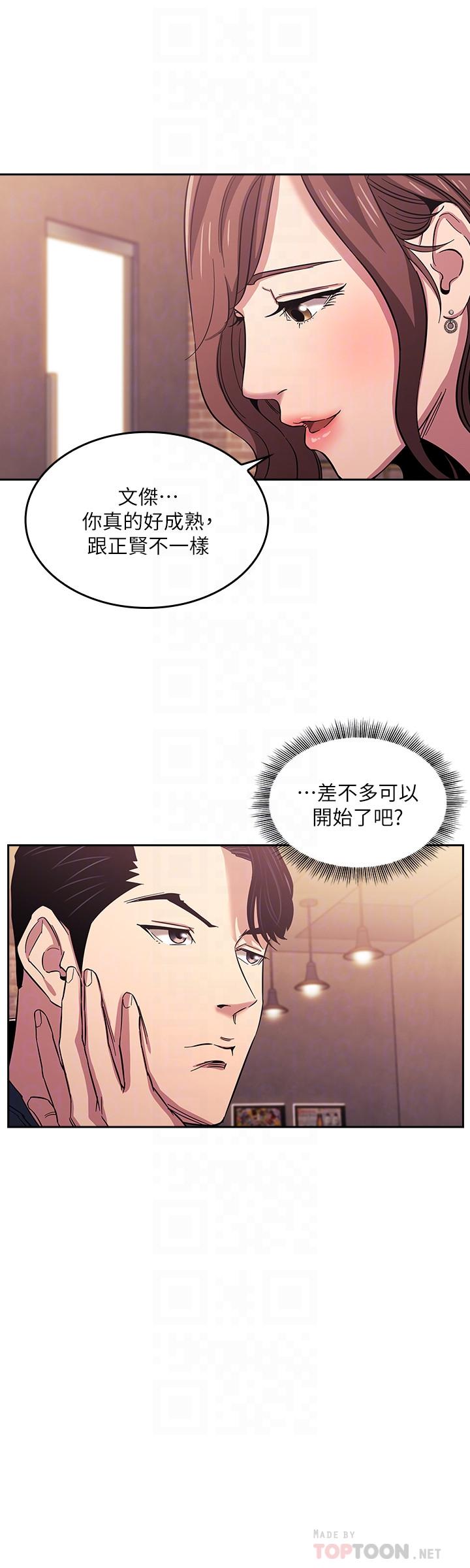 第14話-不軌意圖 - 第16.jpg页