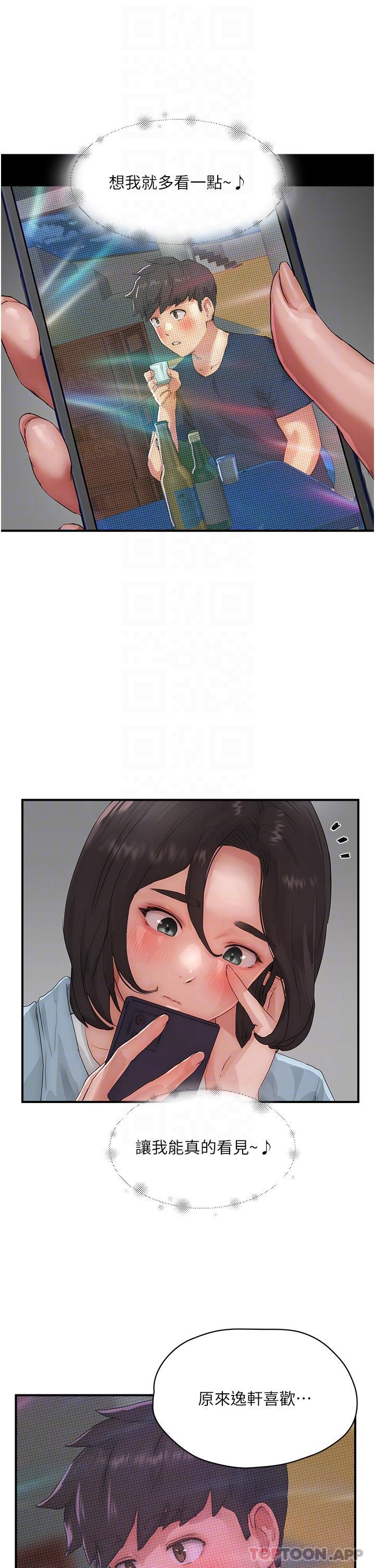第55话-求求你放进来… - 第20.jpg页
