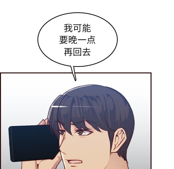 第 53 话 - 第112.jpg页
