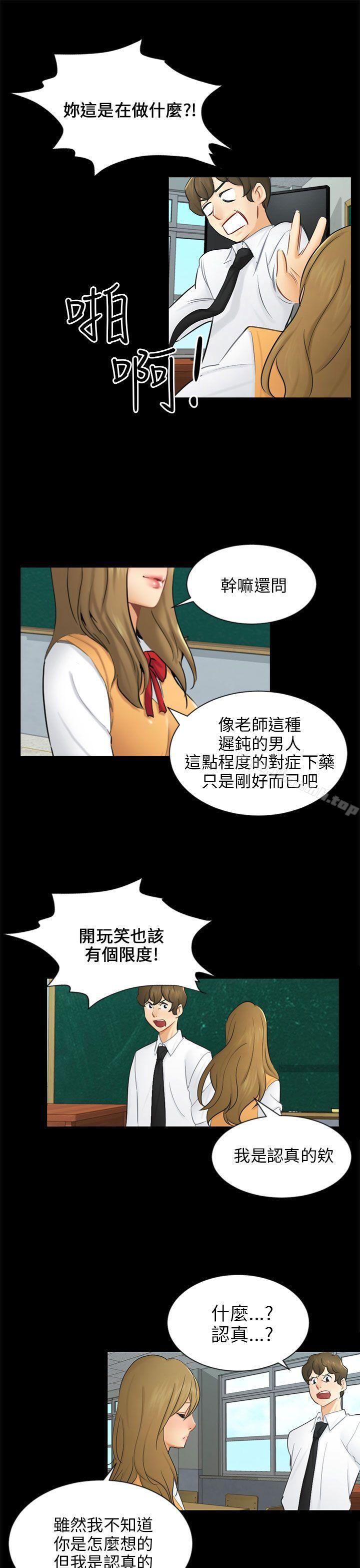 第19话 条件 - 第16.jpg页
