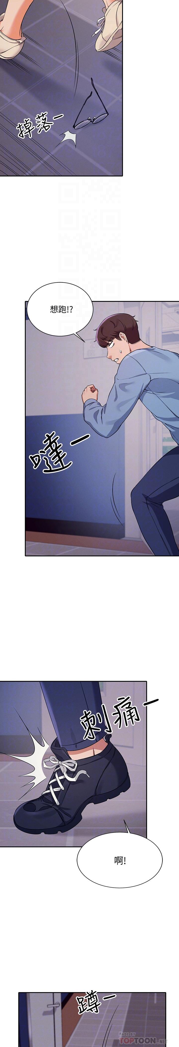 第16話-吸睛的火辣身材 - 第18.jpg页
