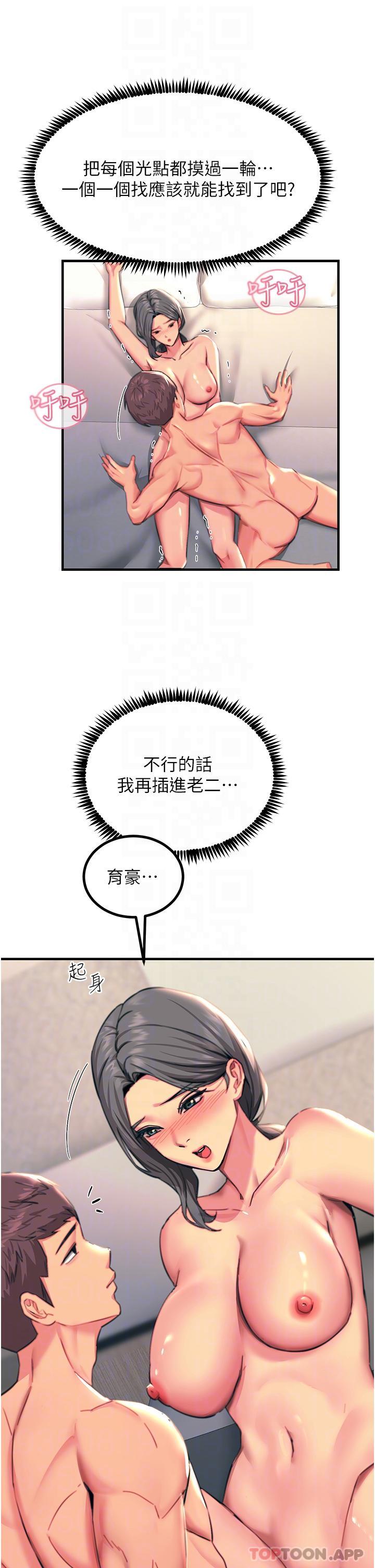 第42话-忌妒心爆棚的珈希 - 第33.jpg页