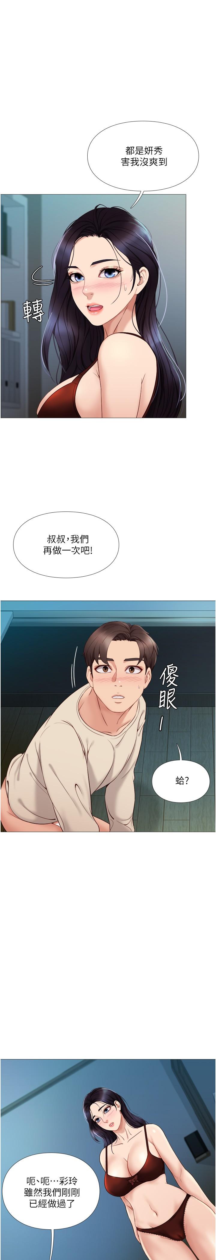 第4話-我用嘴巴幫你洗一洗 - 第19.jpg页
