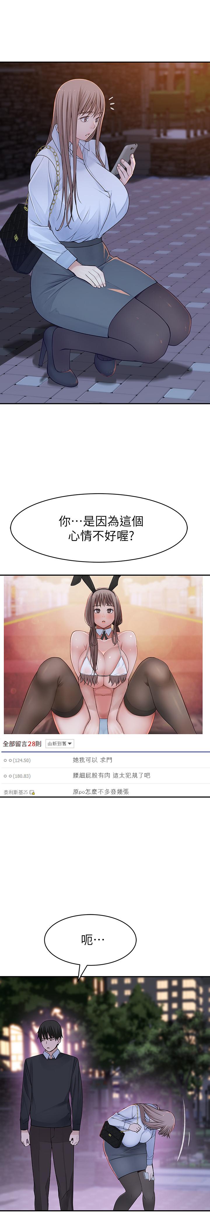 第45话-十年前的愿望券 - 第26.jpg页
