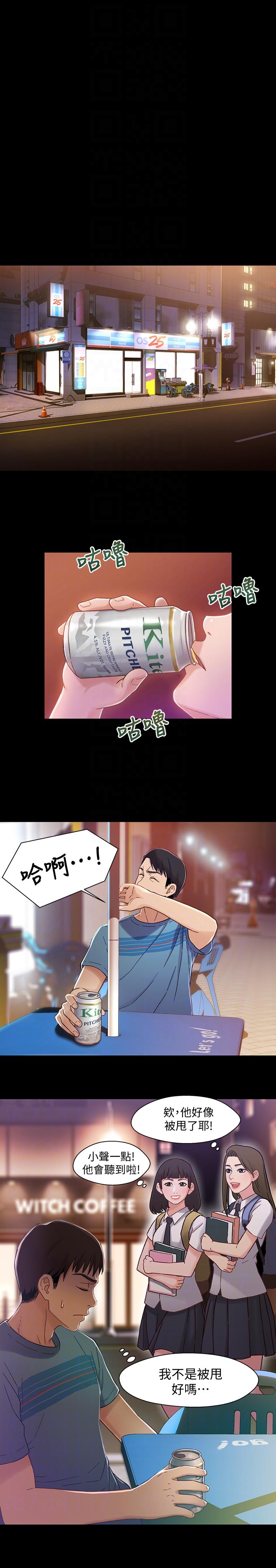 第5話-酒後亂性 - 第15.jpg页