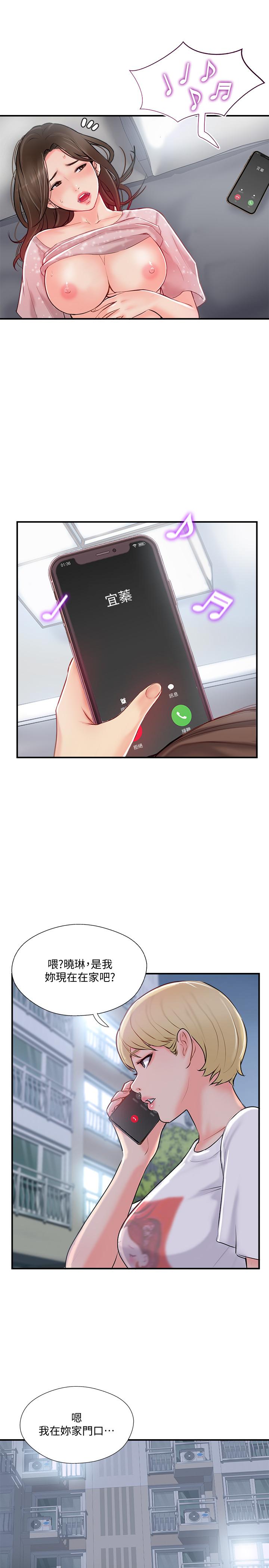 第19話-你想追求更刺激的體驗嗎 - 第15.jpg页