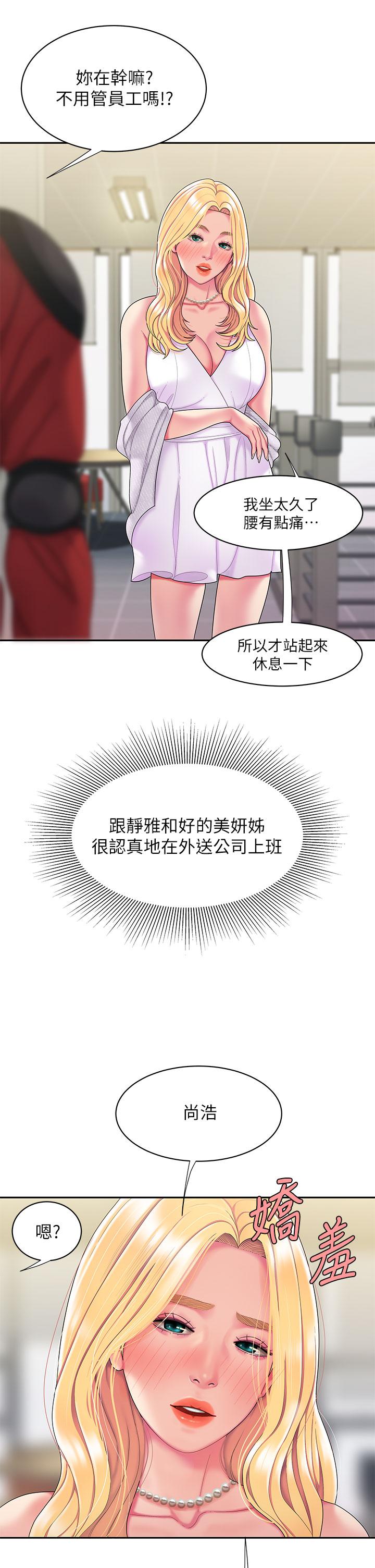 第54話-在醫院偷偷做愛 - 第31.jpg页