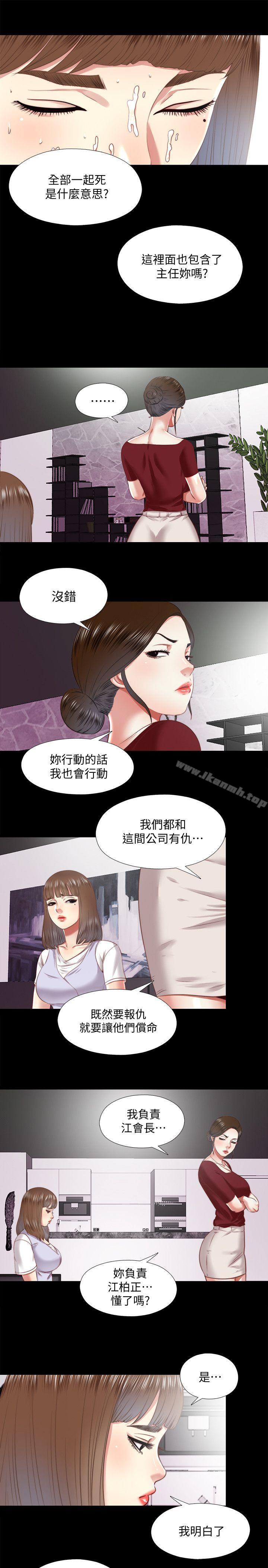 第23话-送走柏正的绝佳机会 - 第5.jpg页