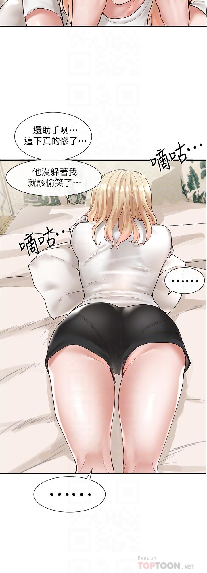 第58話-我來告訴你昨晚發生什麼事 - 第16.jpg页