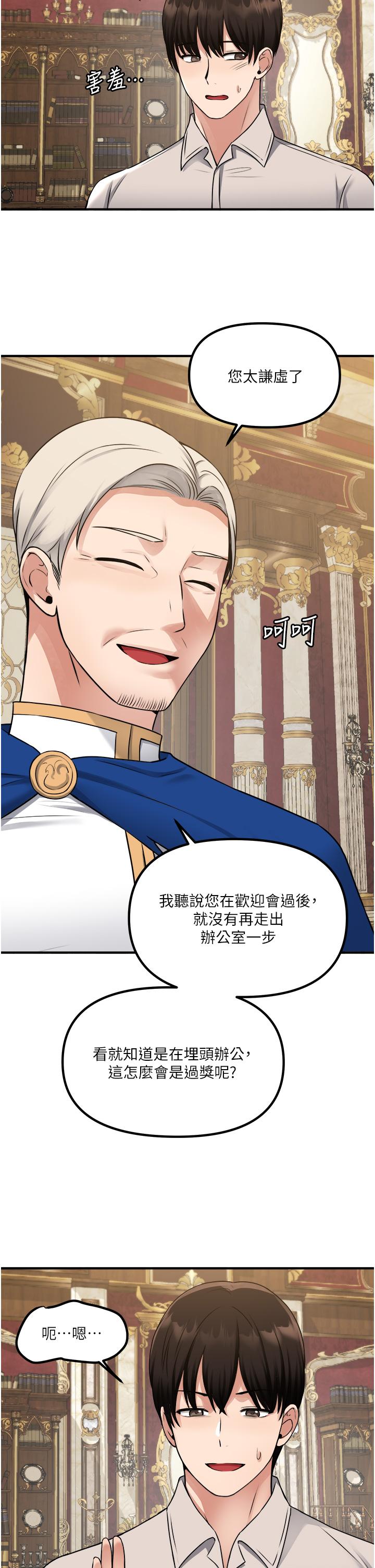 第41話-我只會和你發生關係 - 第36.jpg页
