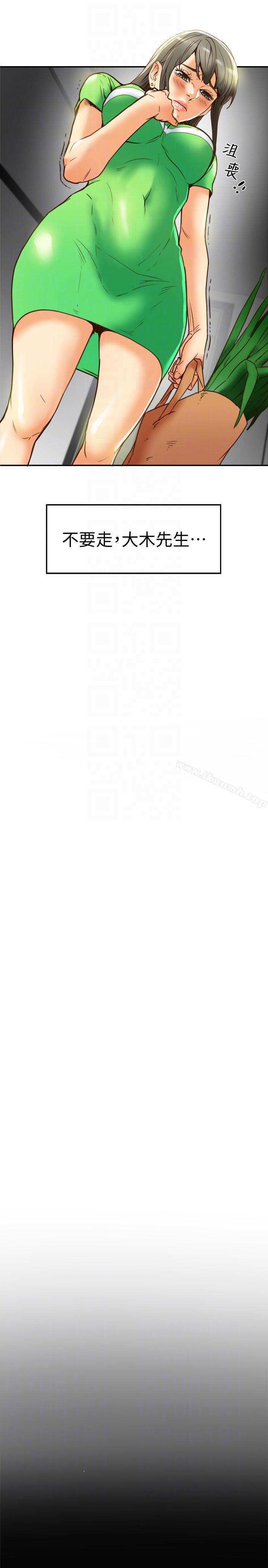 第19話-從現在起我要盡情享受 - 第33.jpg页