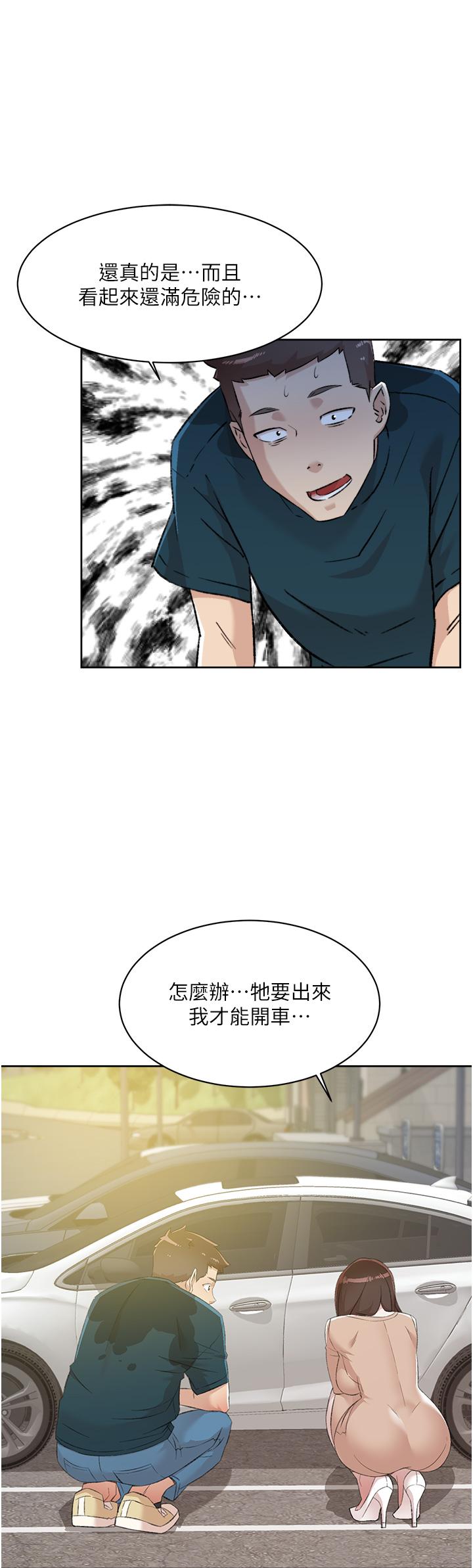 第91話-好友母親的誘人提議 - 第25.jpg页