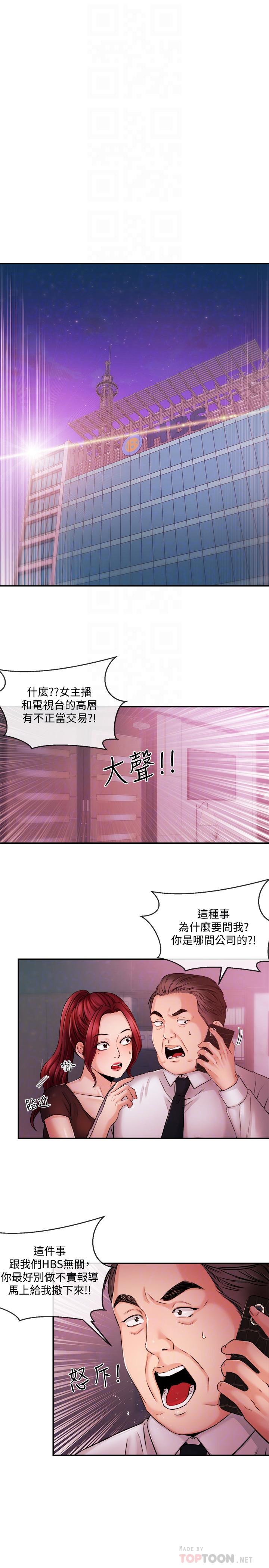 第39話-爆料 - 第6.jpg页