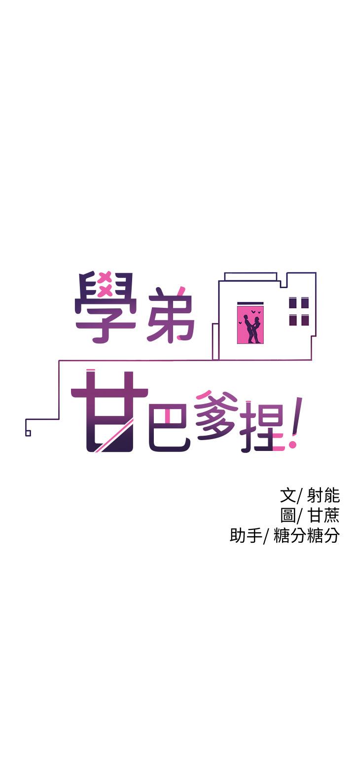 第7話-全身濕透的初體驗 - 第5.jpg页
