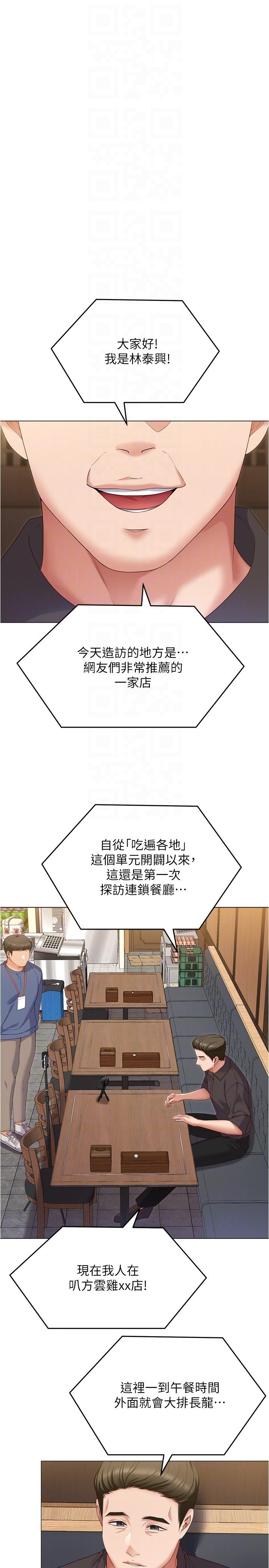 第77话-卉允的告别 - 第28.jpg页