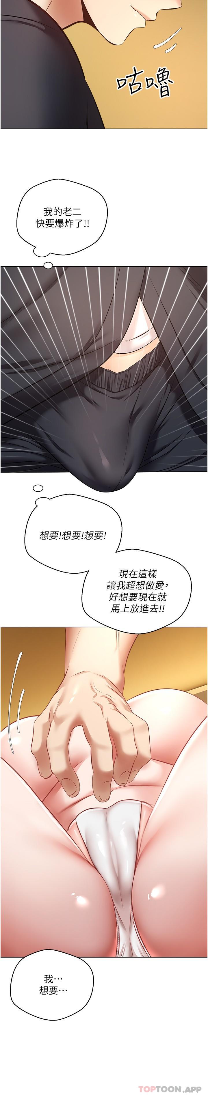 第14话-湿透了的小妹妹 - 第7.jpg页