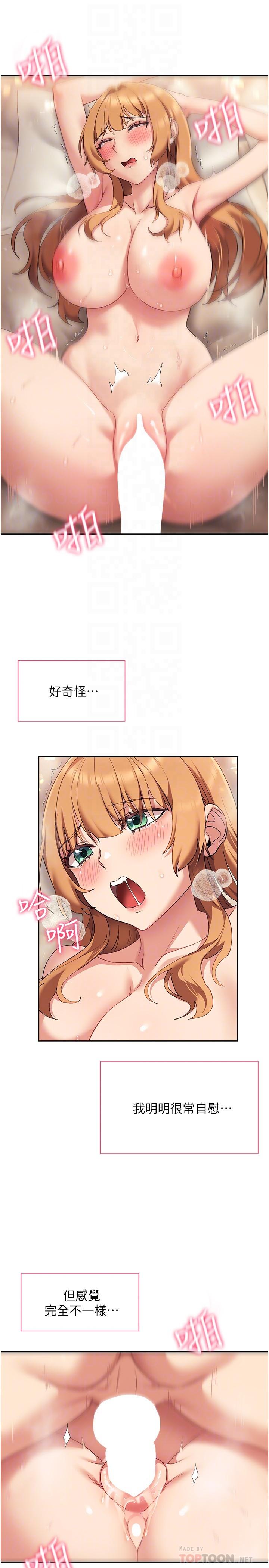 第18話-放蕩淫叫的夏妮 - 第14.jpg页