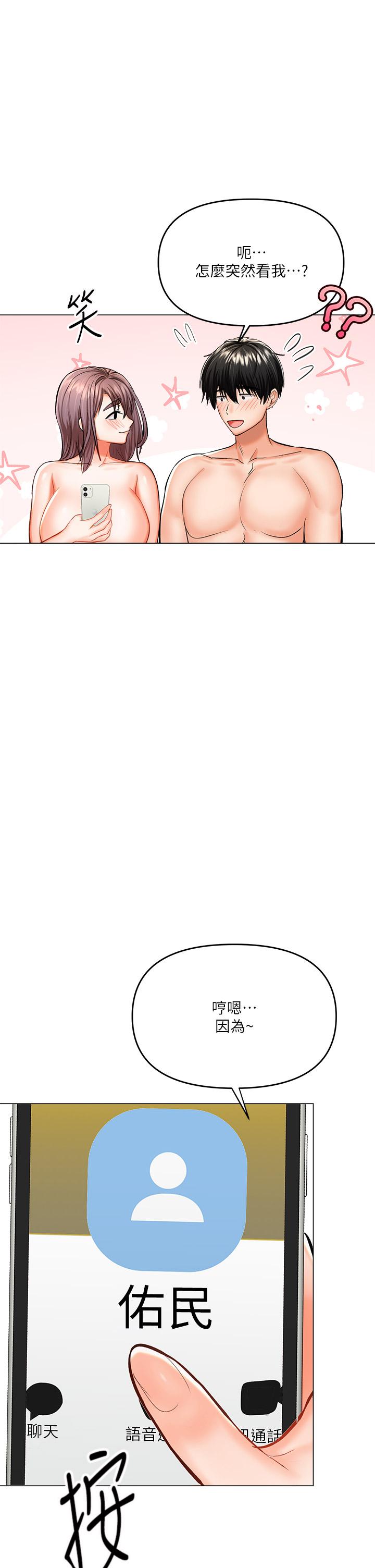 第17話-忠於本能的激烈性愛 - 第57.jpg页